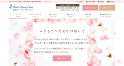 Desktop Screenshot of abcsalon.co.jp
