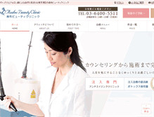 Tablet Screenshot of abcsalon.co.jp